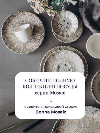 Тарелка d=270 мм. Мозаик, форма Гурмэ Bonna /1/12/624/