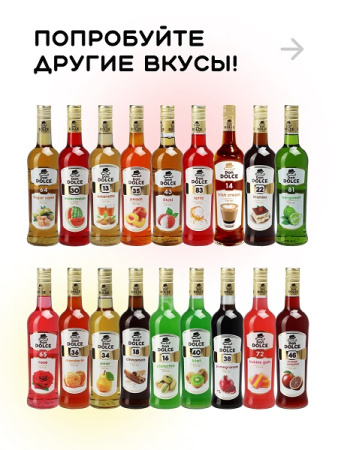 Коньяк 0,7 л. сироп Дон Дольче /1/6/