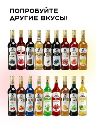 Коньяк 0,7 л. сироп Дон Дольче /1/6/