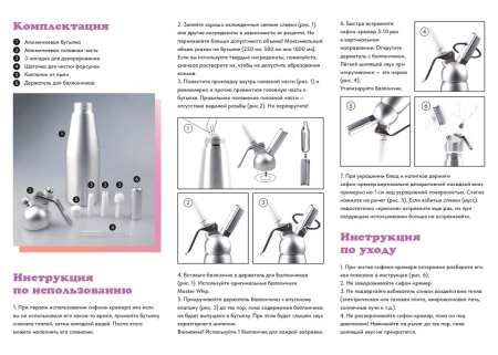 Сифон (кремер) для взбивания сливок  0,5 л. алюм./пластик MasterWhip /1/324/