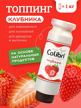 klubnika_1 klubnika_1